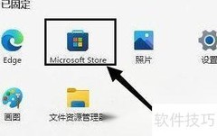 Win11图片查看器没了？一招恢复