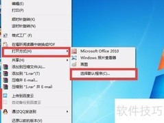 Win7修改默认图片查看器