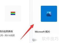Win11图片查看器没了？一招恢复