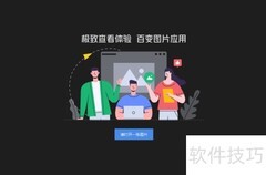 WPS图片查看器换肤教程