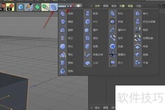 C4D调出图片查看器方法