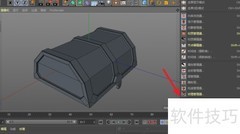 C4D图片查看器位置指南