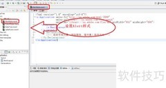 Flash Builder4.0设置Alert样式