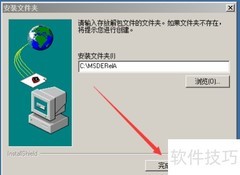 SQL2000安装步骤详解