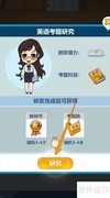 全民学霸英语考题研究攻略