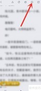 酷匠阅读听书自动关闭方法