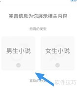 酷匠阅读偏好设置指南