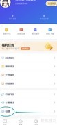 酷匠阅读开启青少年模式方法