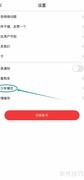 酷匠阅读开启青少年模式方法