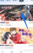 酷匠阅读漫画亮度设置方法