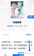 酷匠阅读漫画亮度设置方法