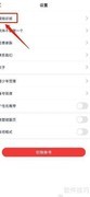酷匠阅读网络诊断开启方法