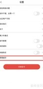 酷匠阅读缓存清理方法