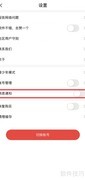 酷匠阅读关闭消息通知方法