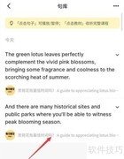 轻听英语句库查看编辑指南