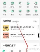 轻听英语句库查看编辑指南