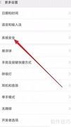 小米手机GPRS定位设置方法