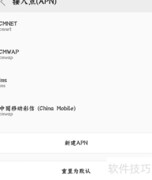 cmwap与cmnet区别解析