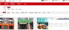 美餐汇使用指南