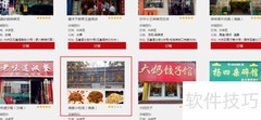 美餐汇使用指南