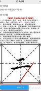 学到汇签到指南