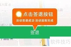 志愿汇签到操作指南