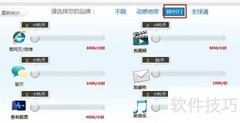 GPRS流量计算器使用指南