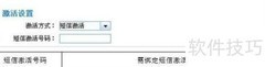 GPRS DTU激活方法