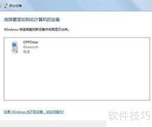 蓝牙手机GPRS上网