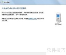 蓝牙手机GPRS上网