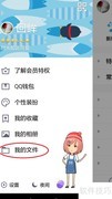 QQ传照片到手机方法