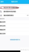 QQ传照片到手机方法