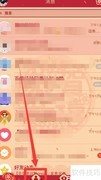 QQ传照片到电脑方法