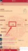 QQ传照片到电脑方法