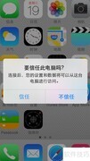 QQ传照片到苹果手机方法