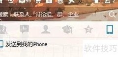 QQ传照片到苹果手机方法