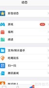QQ传照片文件到电脑方法