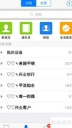 QQ传照片文件到电脑方法