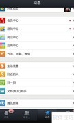 手机QQ传照片到电脑方法