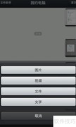 手机QQ传照片到电脑方法