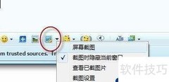 MSN加截图传图功能教程