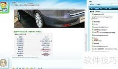 MSN加截图传图功能教程
