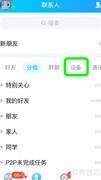 手机传照片到电脑的QQ方法