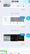 手机传照片到电脑的QQ方法
