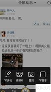手机上传照片到QQ空间相册