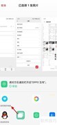 QQ传照片到电脑方法