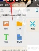 如何上传照片到QQ空间