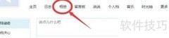 如何上传照片到QQ空间