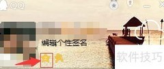 QQ空间照片上传教程