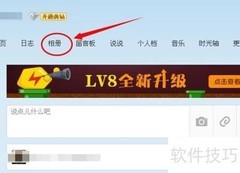 QQ空间照片上传方法